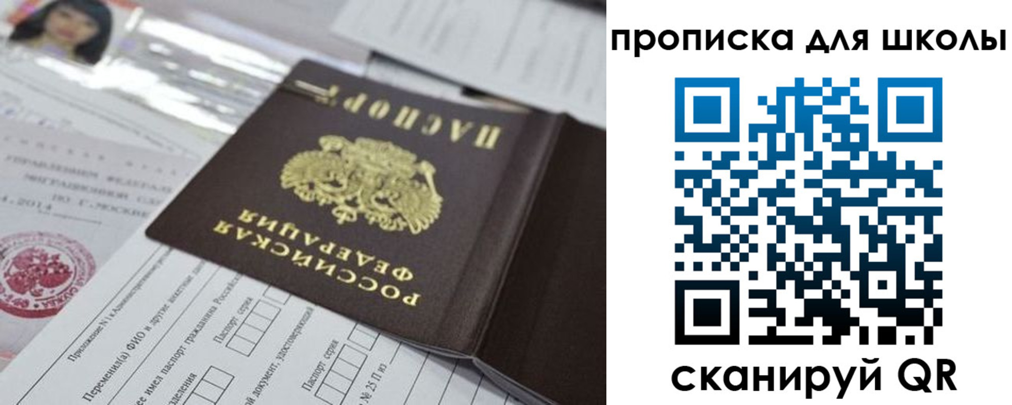 прописка от собственника в Лысьве
