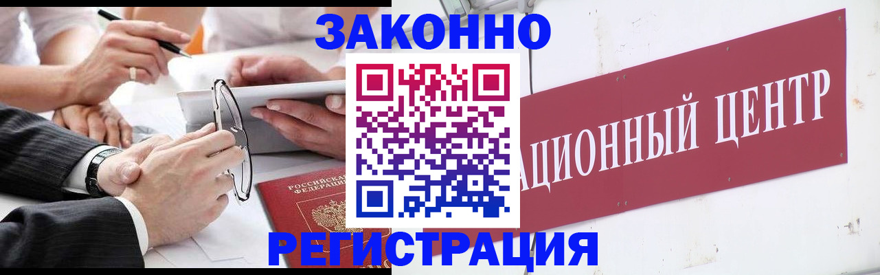 прописка для кредита в Лысьве