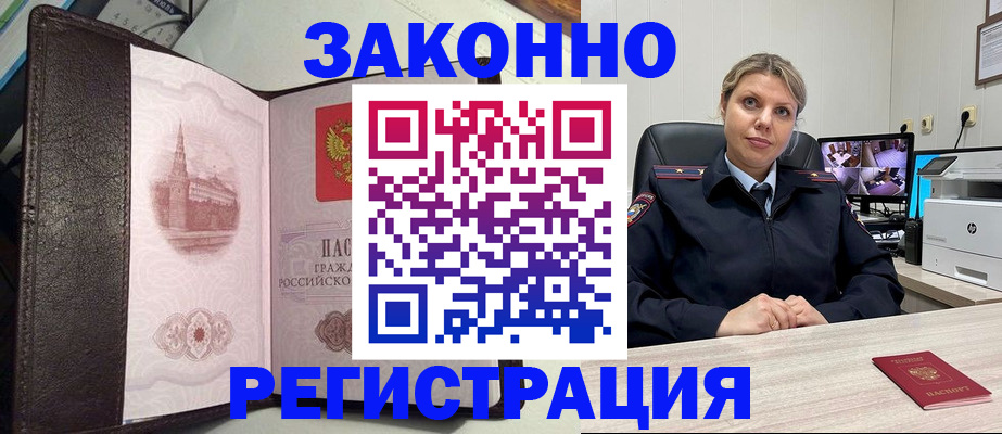 купить прописку в Лысьве