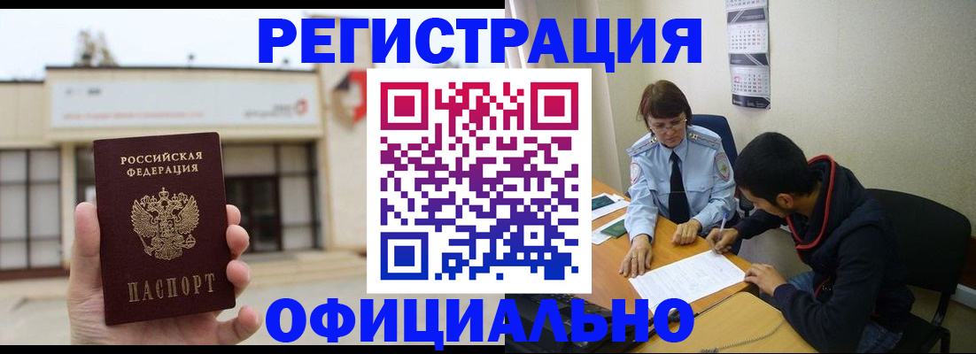 где прописаться в Лысьве