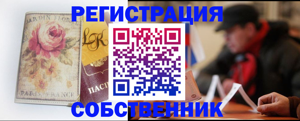 прописка для кредита в Лысьве