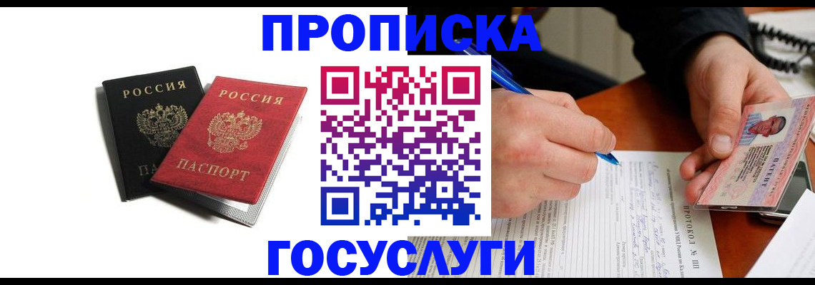 временная регистрация госуслуги в Лысьве