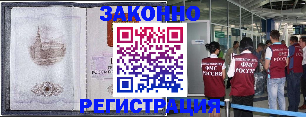 временная регистрация надежно в Лысьве