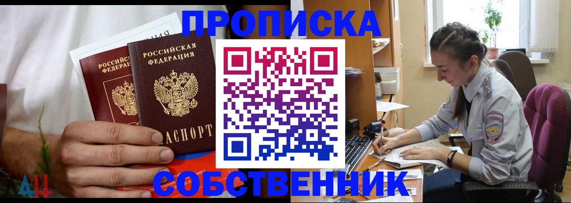 временная регистрация надежно в Лысьве